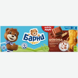 Пирожное бисквитное Барни с шоколадной начинкой, 150 г