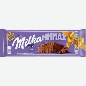Шоколад молочный Milka Мммакс, 260 г